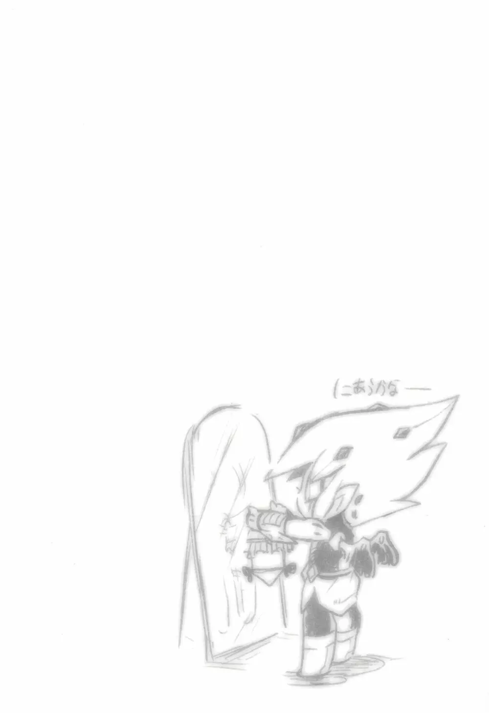 XXXXのベクちゃん3 - page15