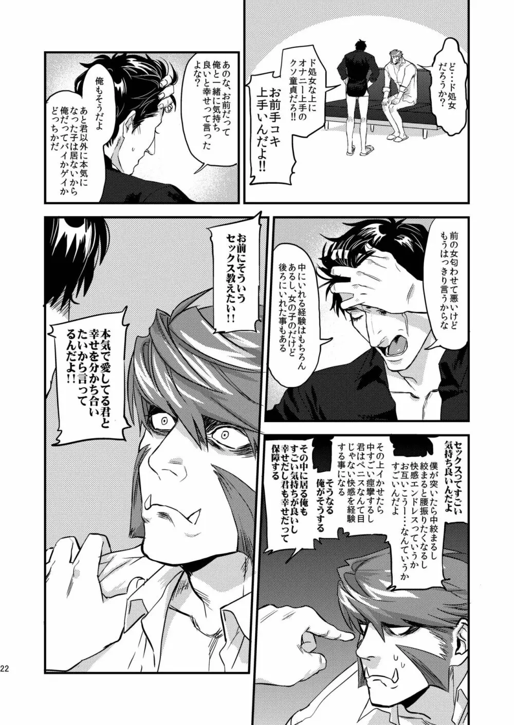 HARD CANDY - page23