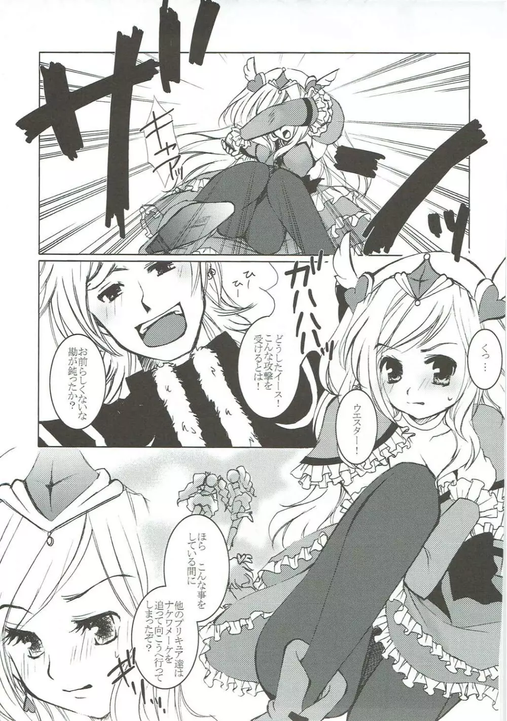 DREAM COLLECTION - page10