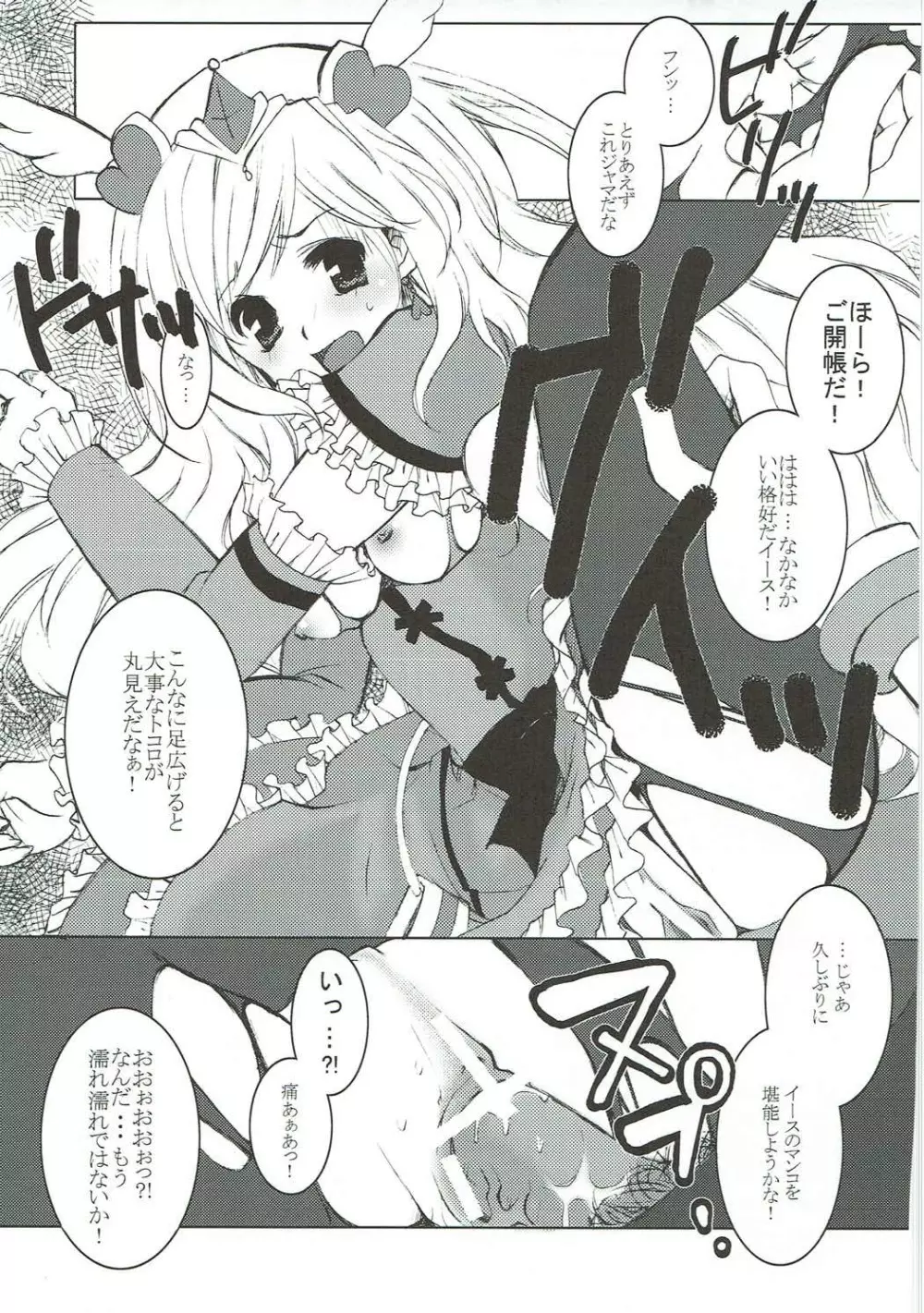 DREAM COLLECTION - page12