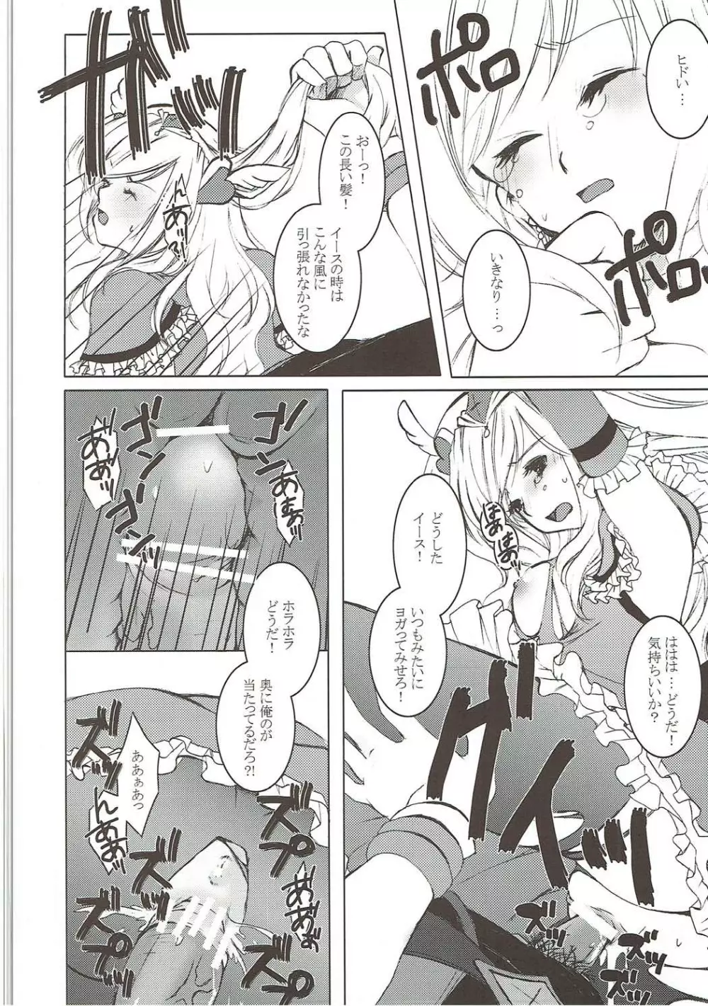 DREAM COLLECTION - page13