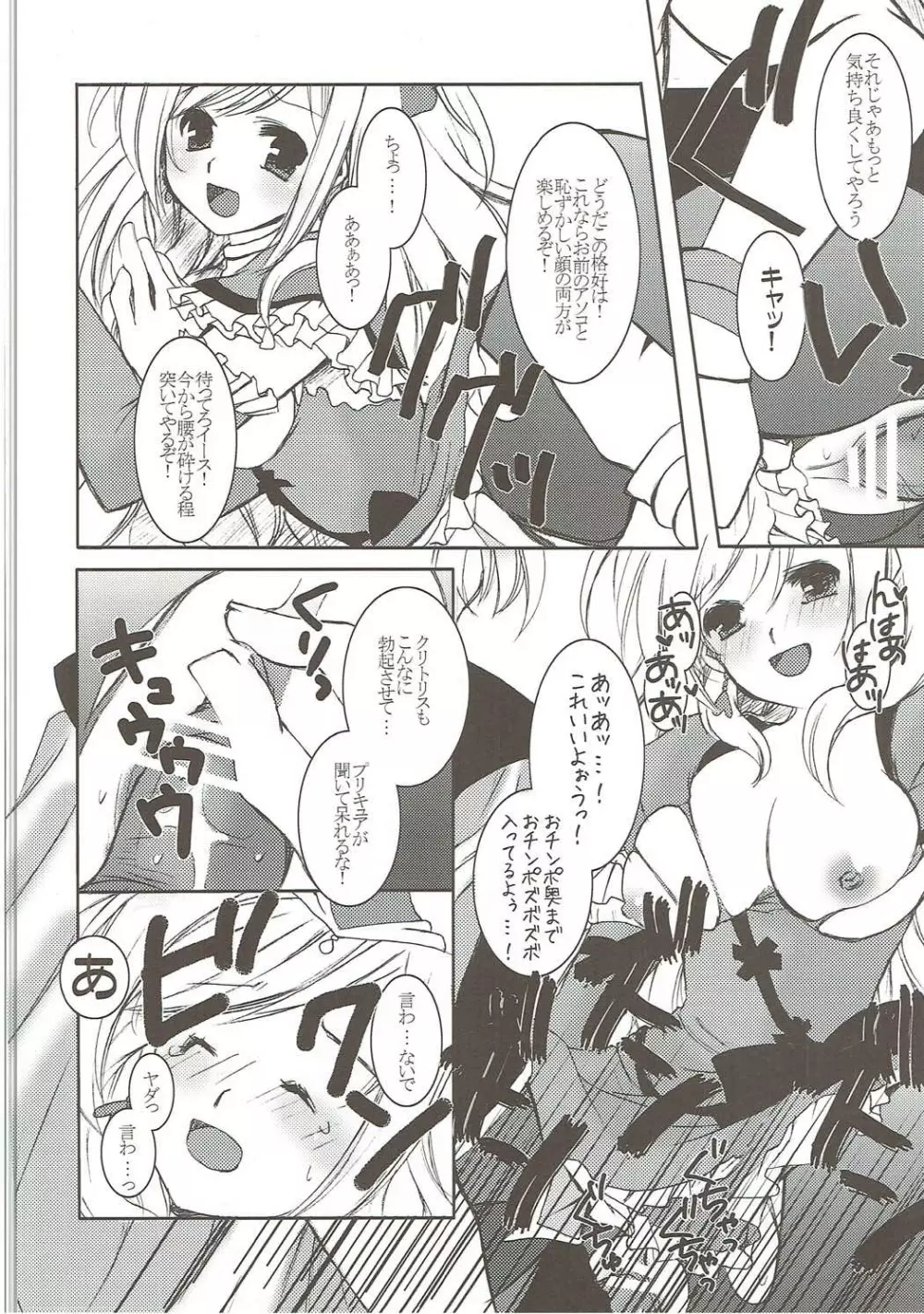 DREAM COLLECTION - page17
