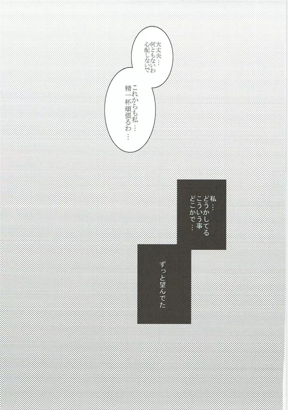 DREAM COLLECTION - page20