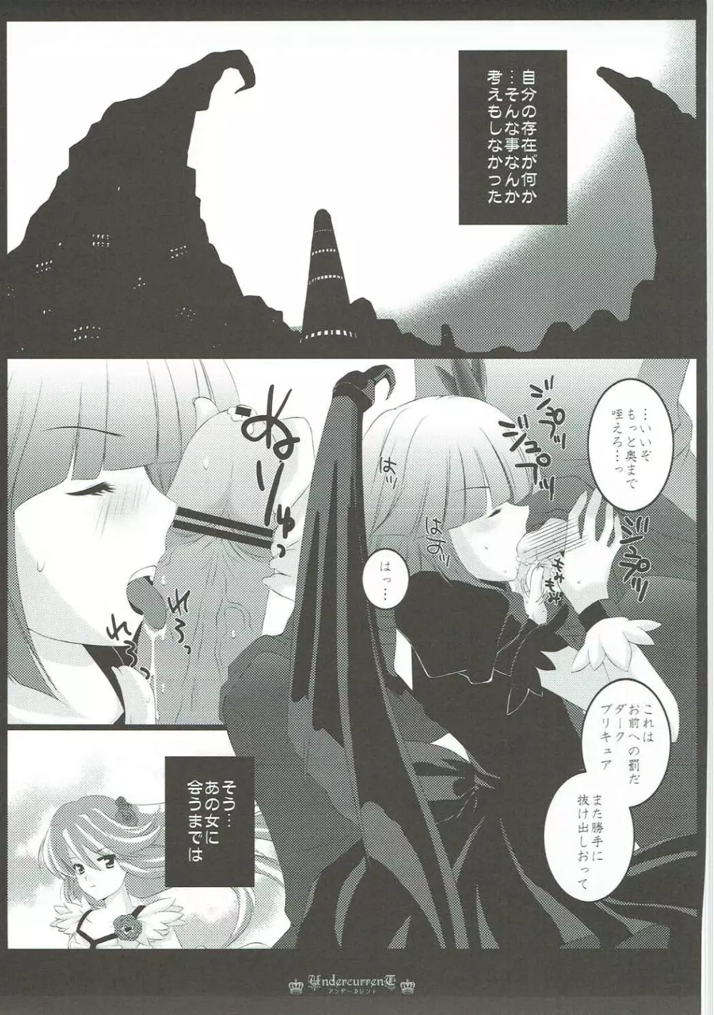 DREAM COLLECTION - page22