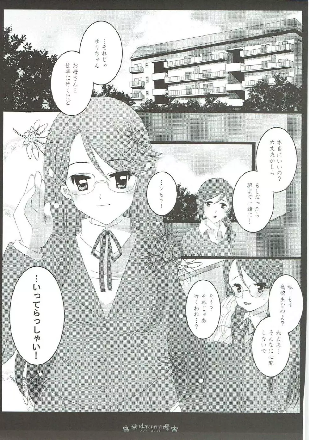 DREAM COLLECTION - page28
