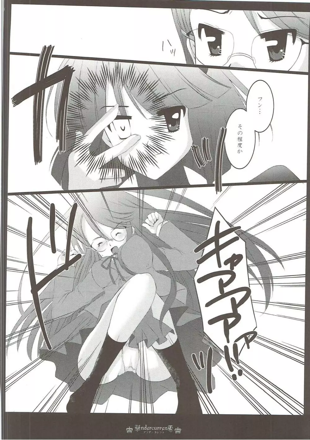 DREAM COLLECTION - page31