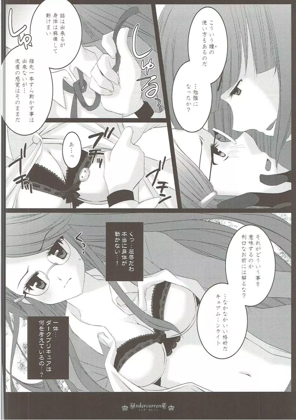 DREAM COLLECTION - page35