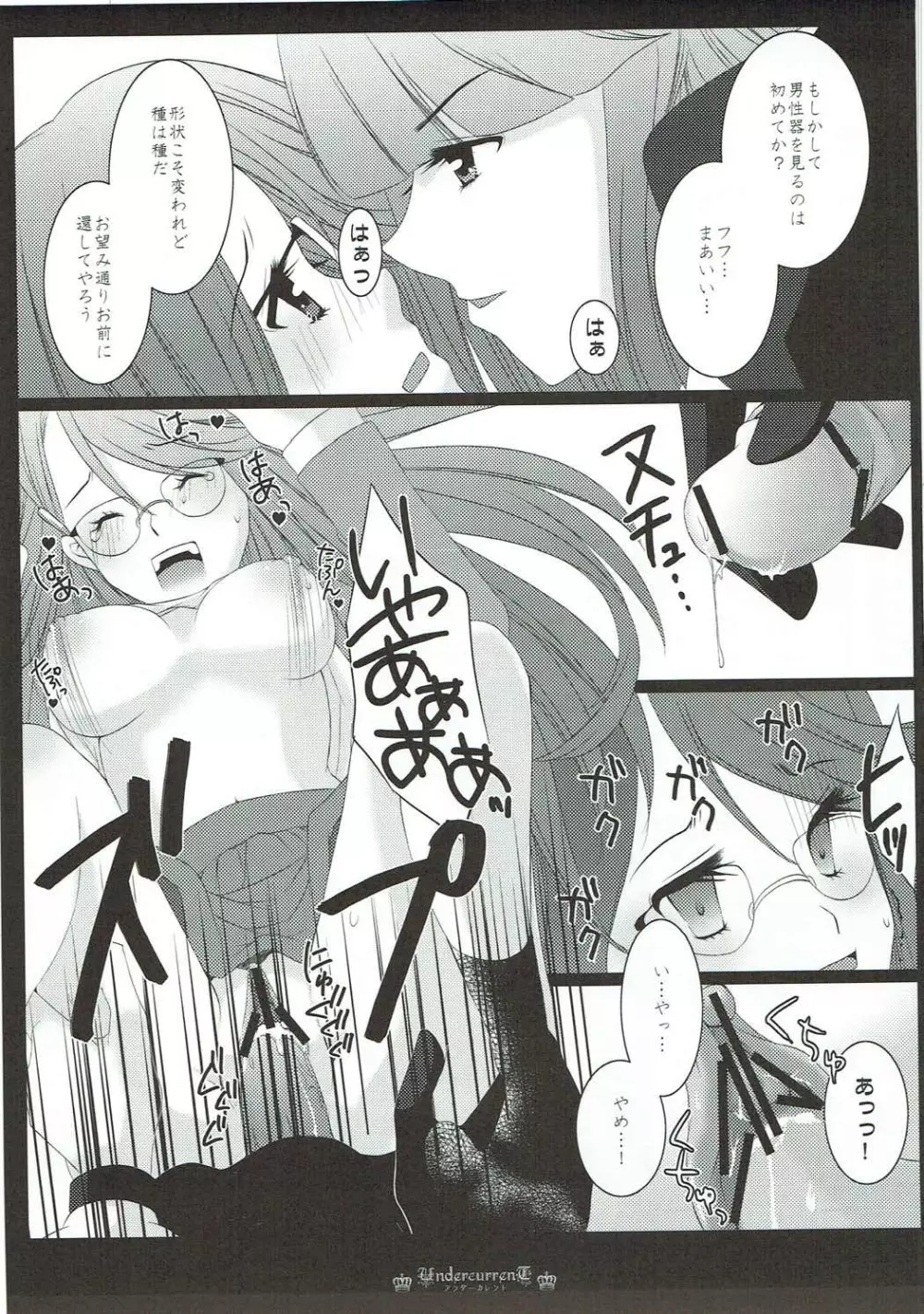 DREAM COLLECTION - page38