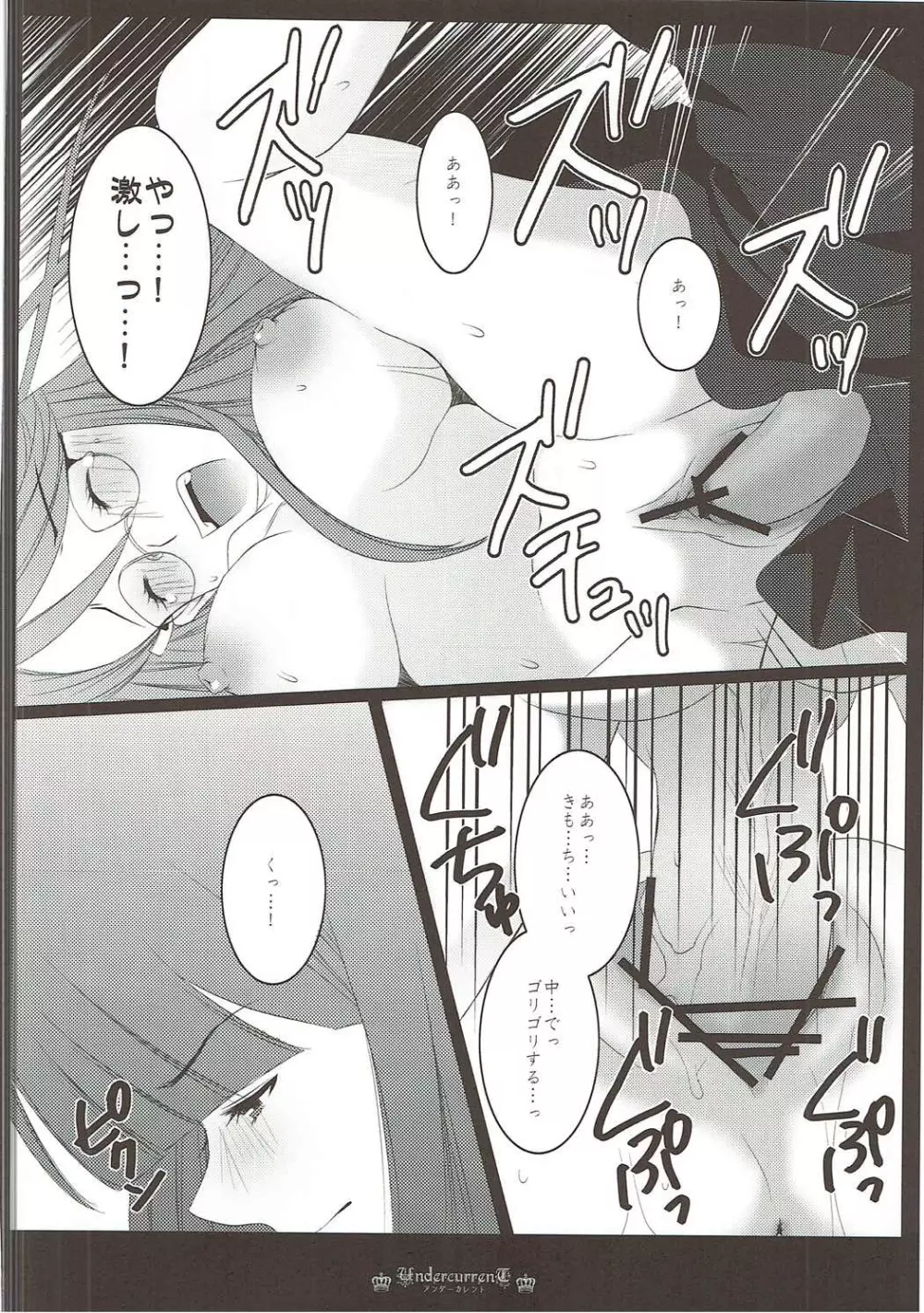 DREAM COLLECTION - page43
