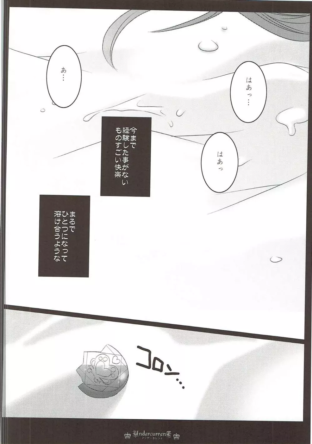 DREAM COLLECTION - page47