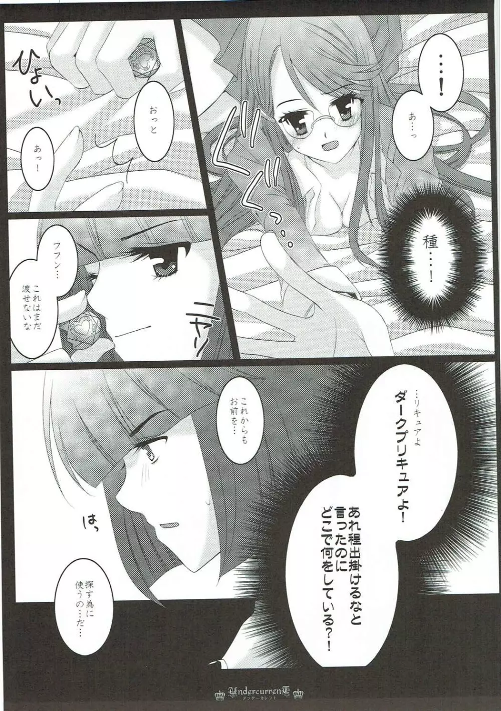 DREAM COLLECTION - page48