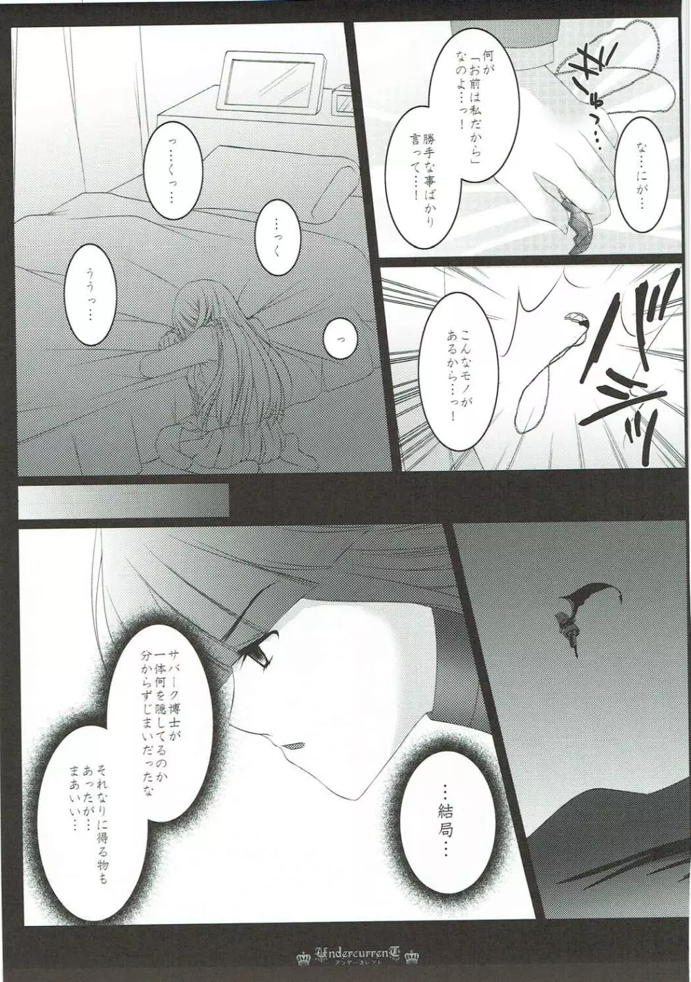 DREAM COLLECTION - page50