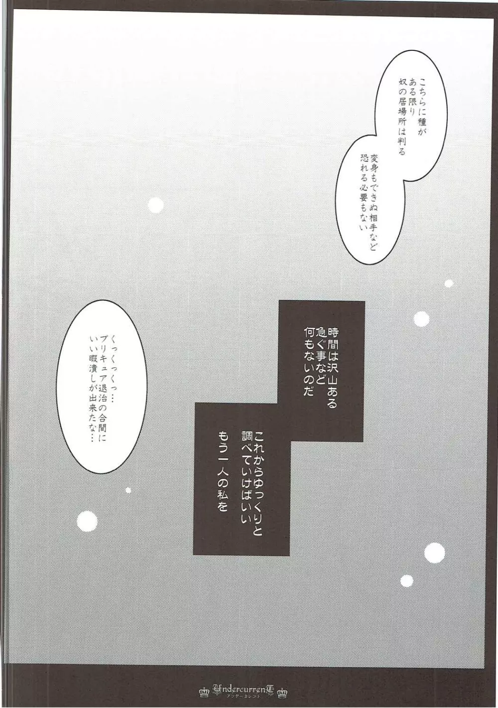 DREAM COLLECTION - page51