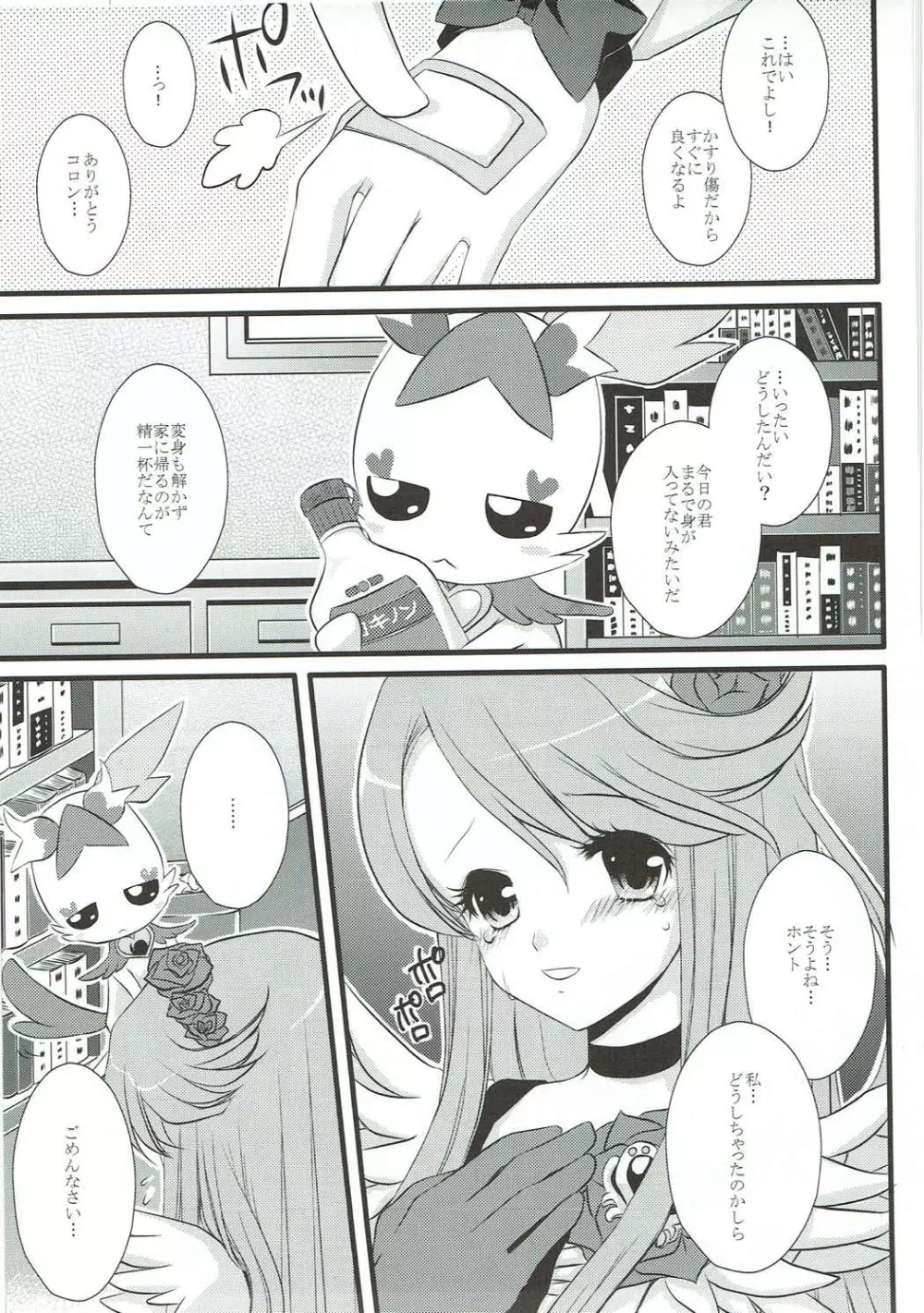 DREAM COLLECTION - page54