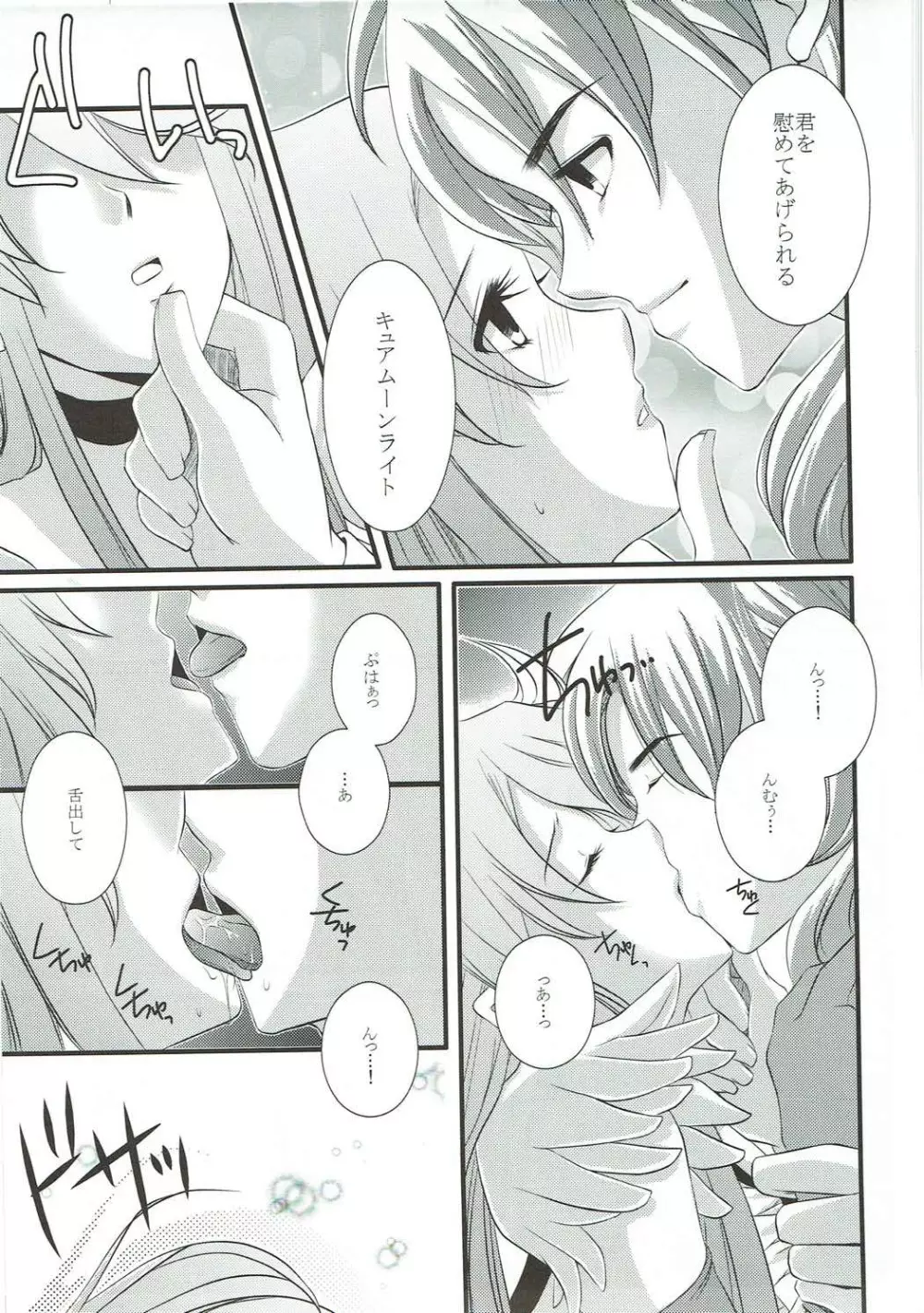 DREAM COLLECTION - page56