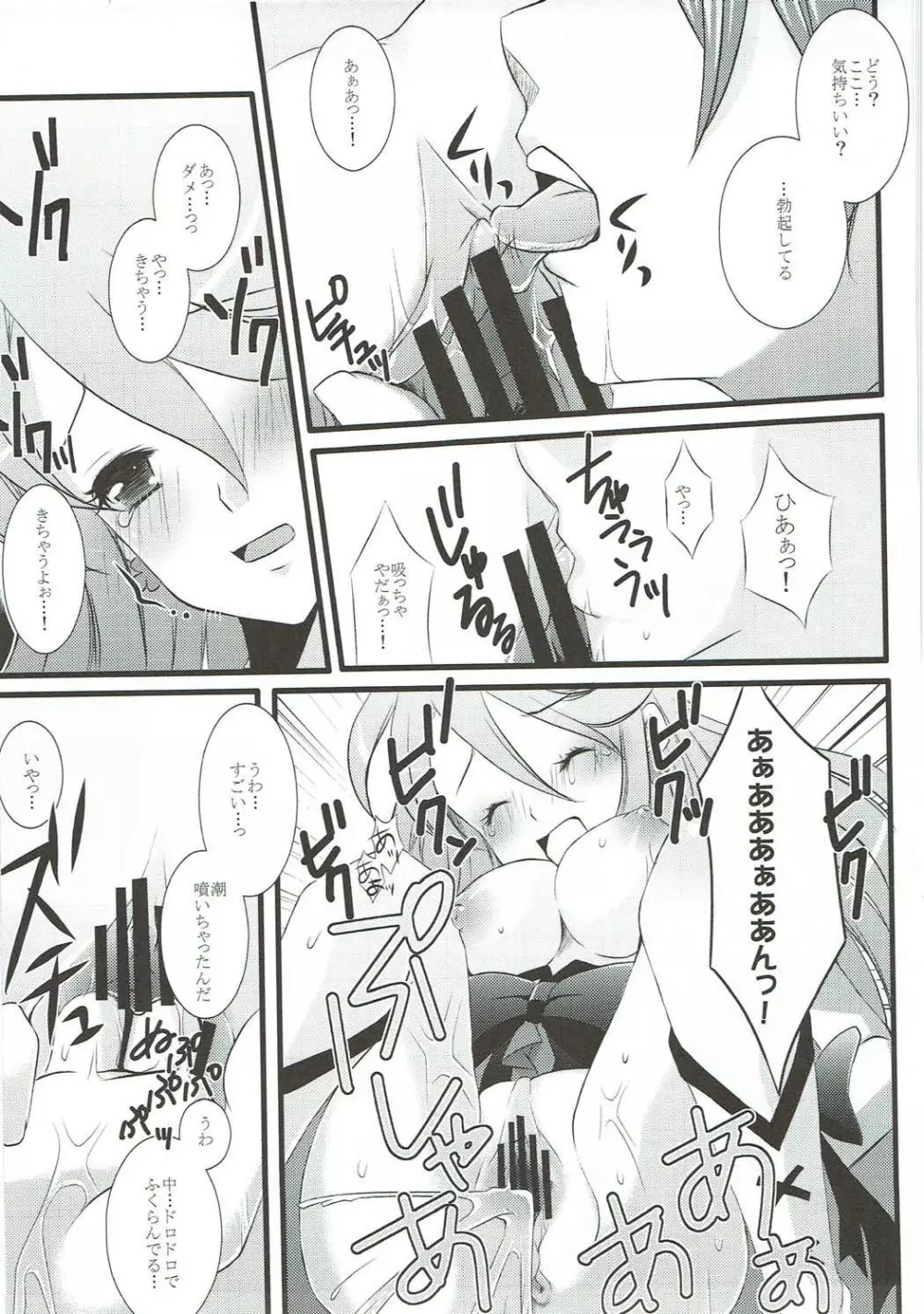 DREAM COLLECTION - page60