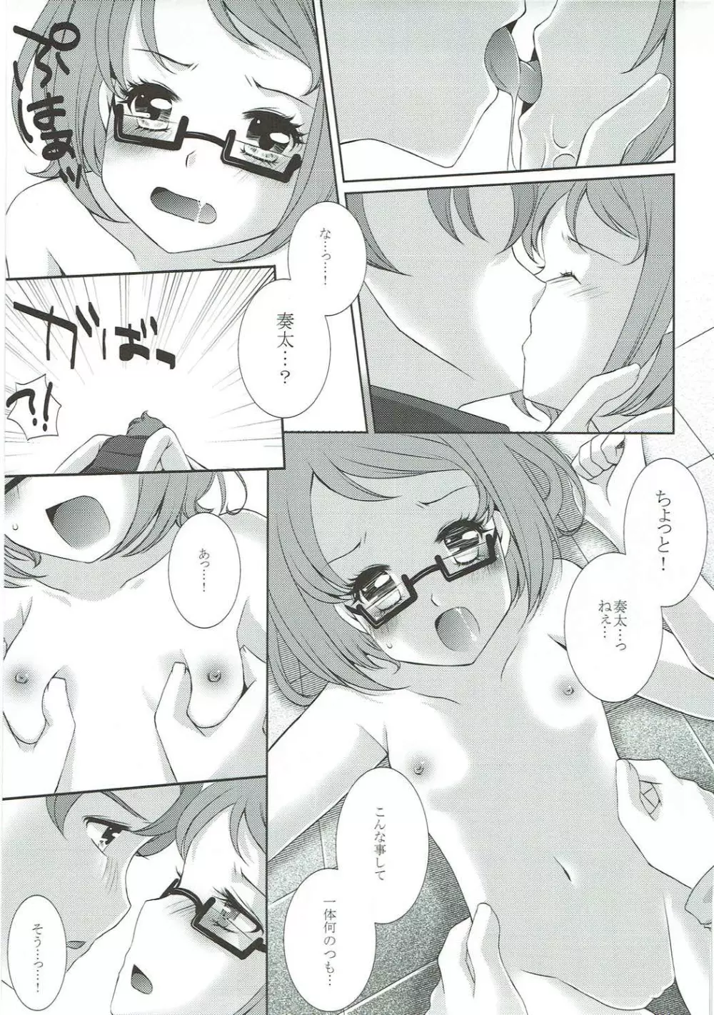 DREAM COLLECTION - page72