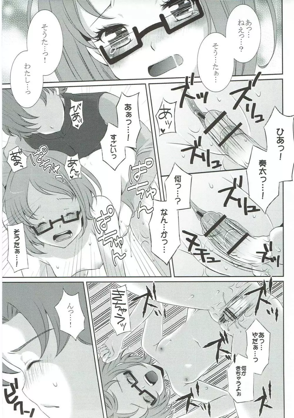DREAM COLLECTION - page78