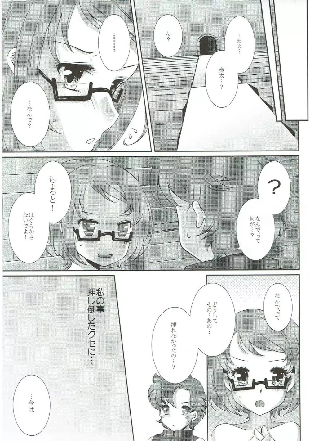 DREAM COLLECTION - page80