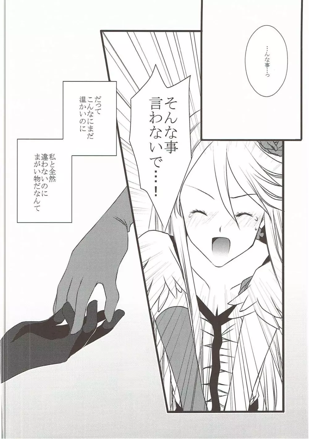 DREAM COLLECTION - page87