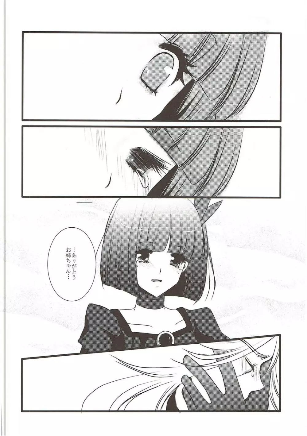 DREAM COLLECTION - page89