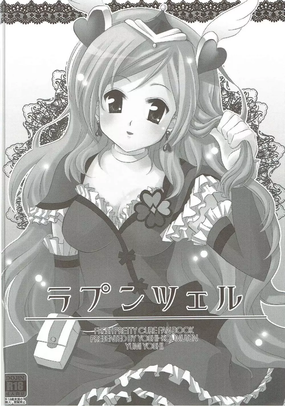 DREAM COLLECTION - page9