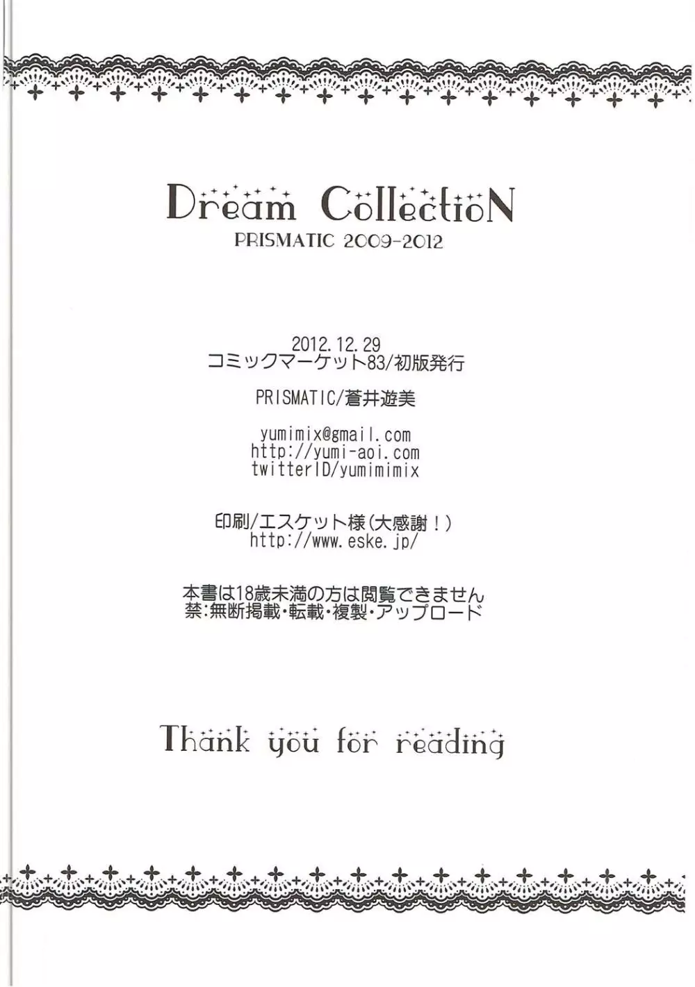 DREAM COLLECTION - page97