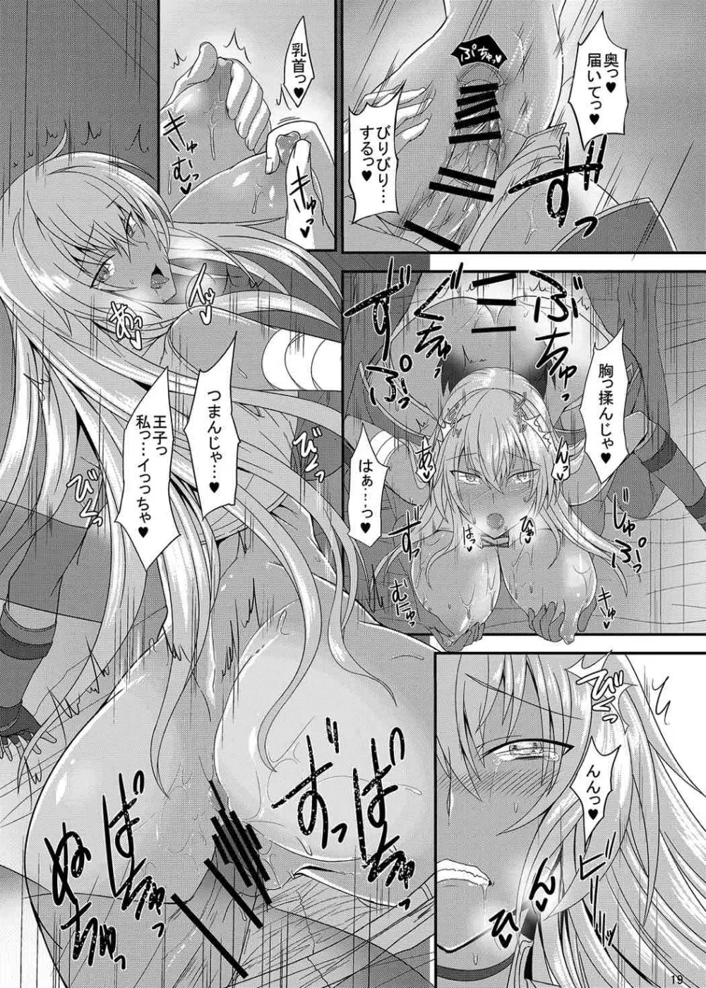 セシリー100+ - page18