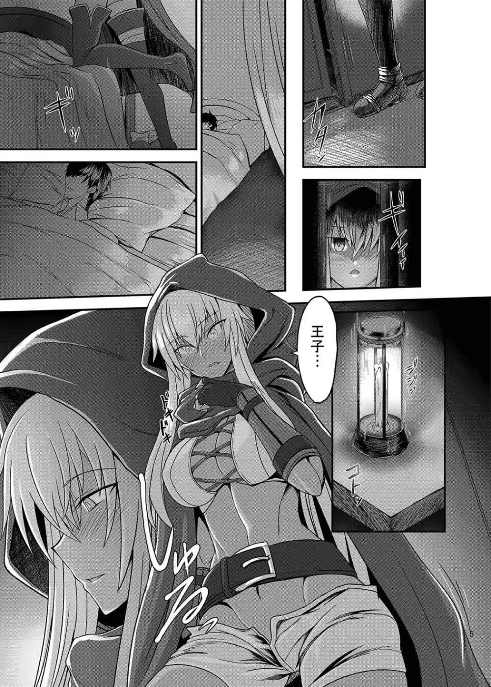 セシリー100+ - page4