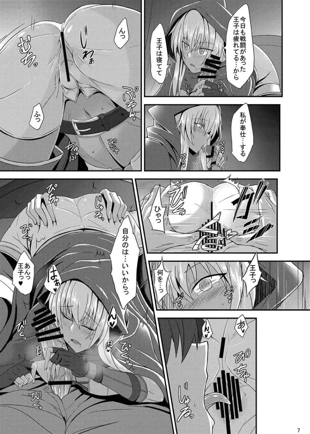セシリー100+ - page6