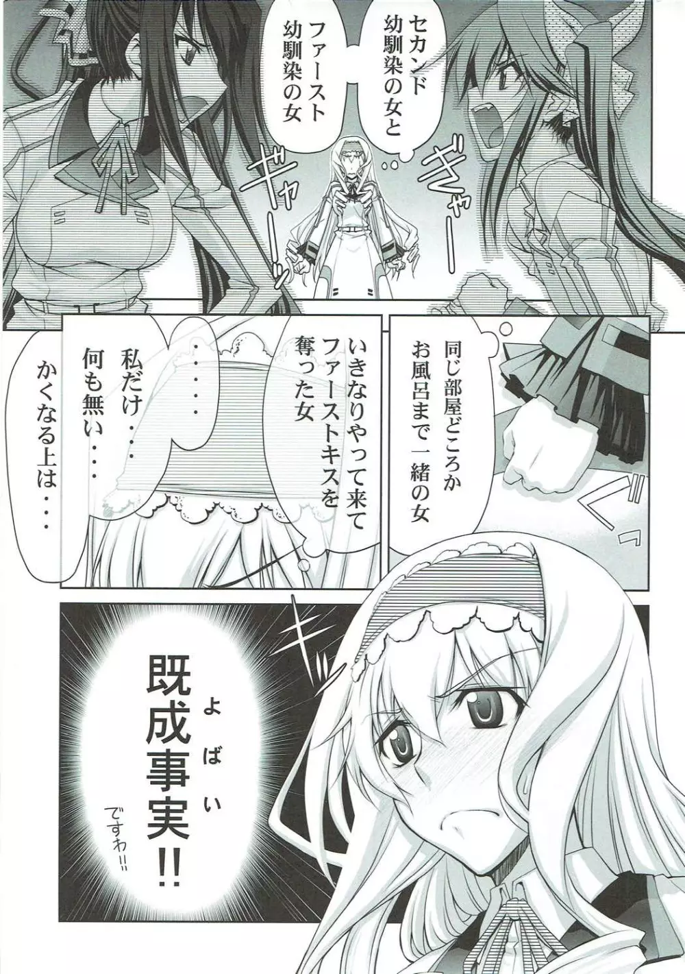 Stairway16 - page4