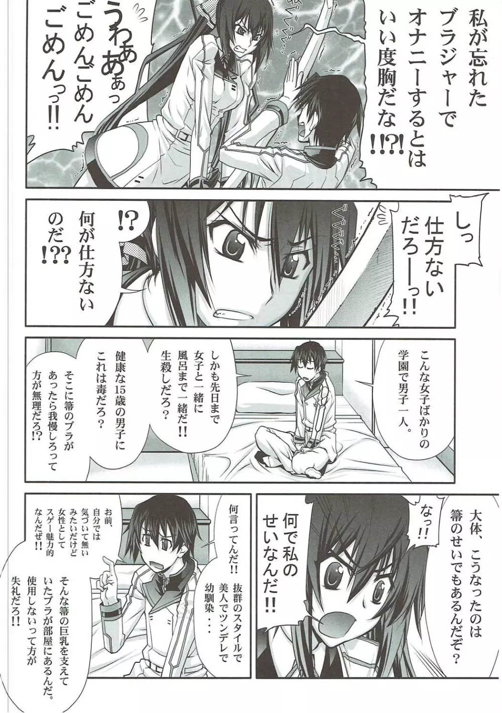 Stairway16 - page7