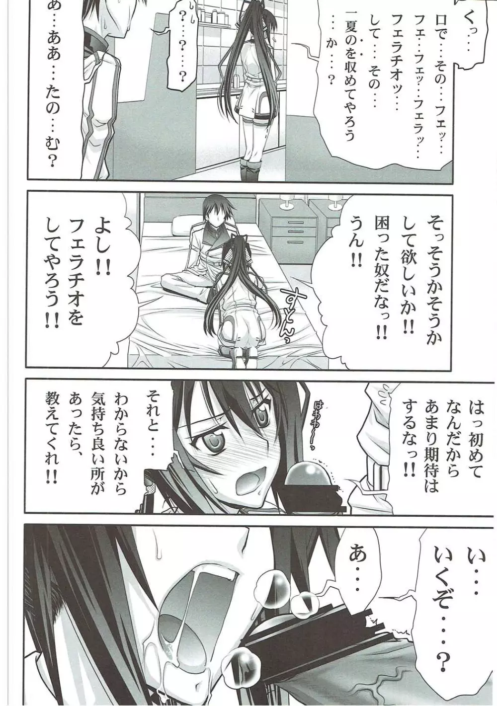 Stairway16 - page9