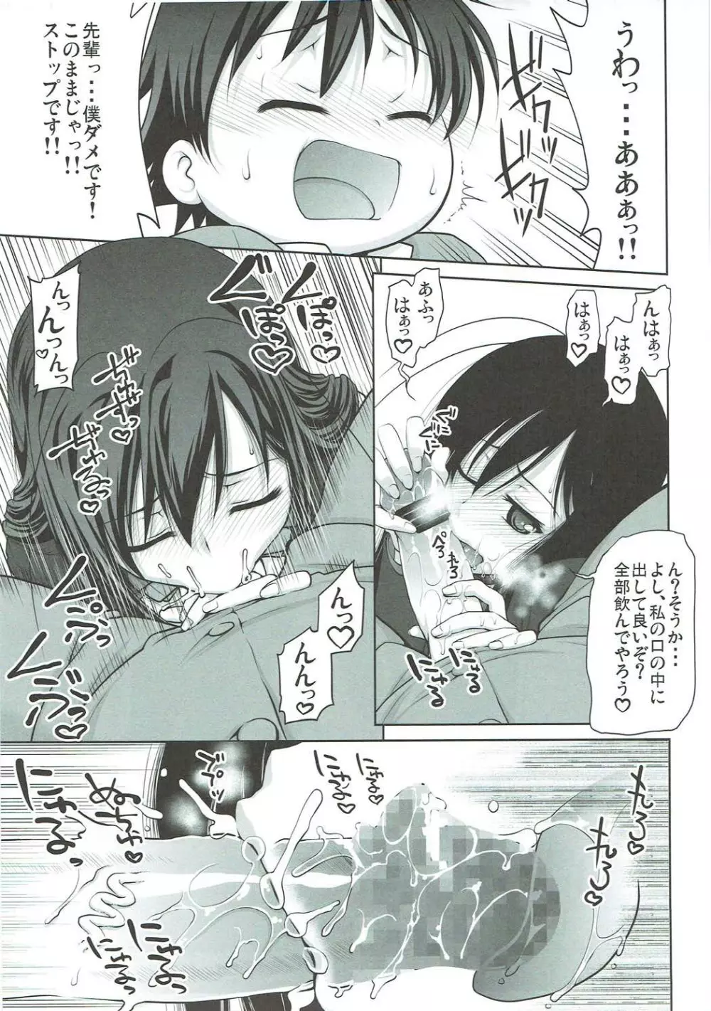 Stairway16 - page92