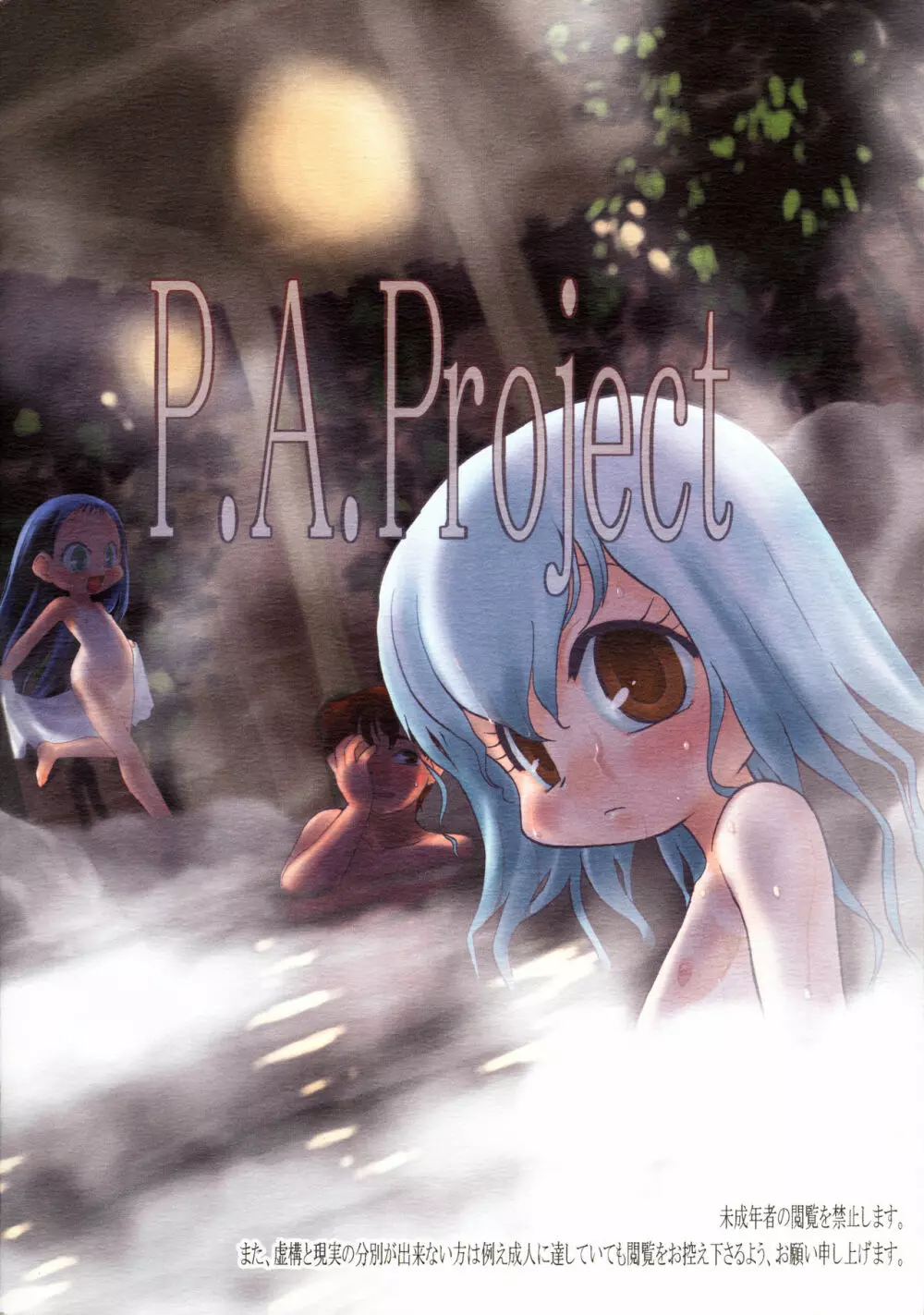 神の棲む山 第三巻 - page44