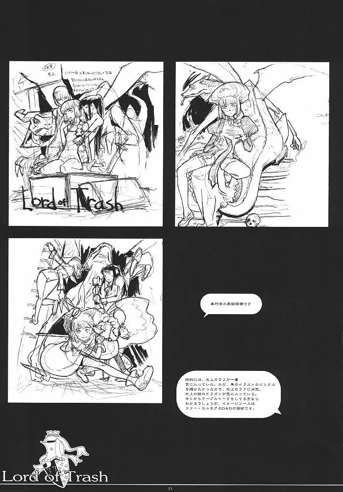 季刊ガーリー - page20