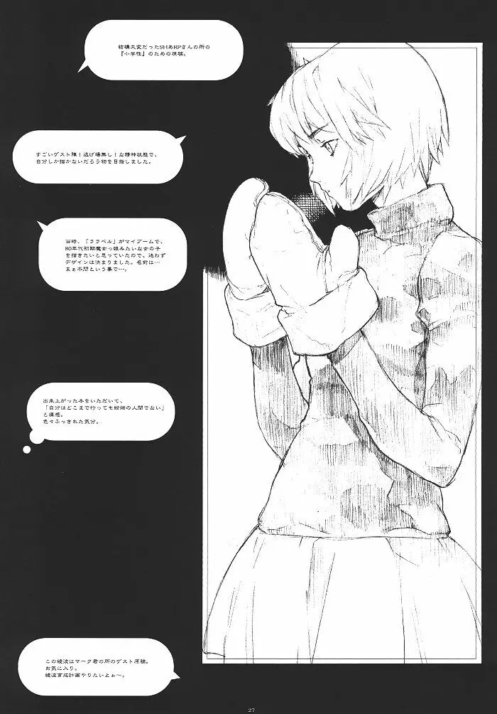 季刊ガーリー - page26