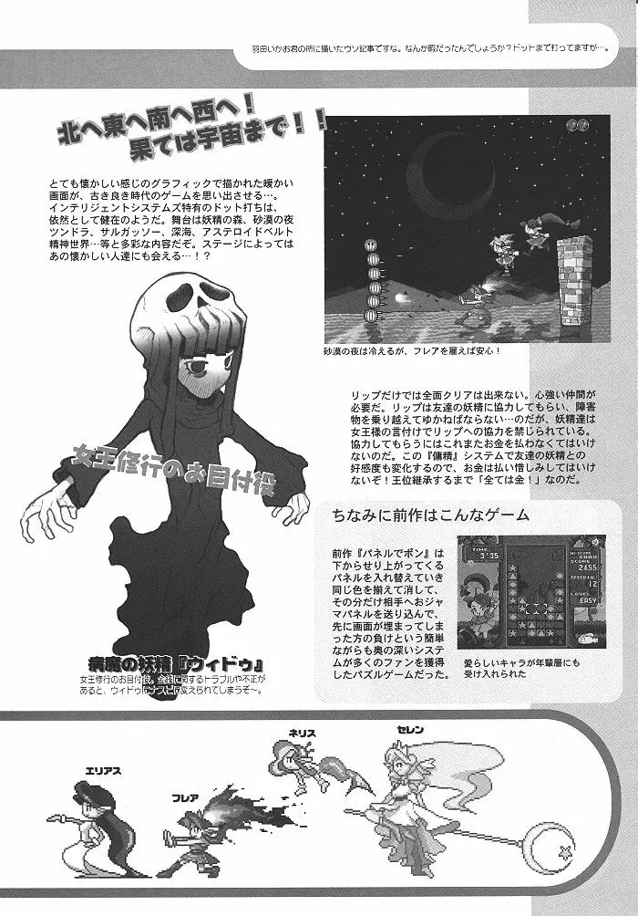 季刊ガーリー - page27