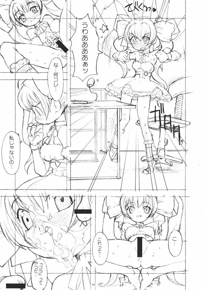 季刊ガーリー - page32