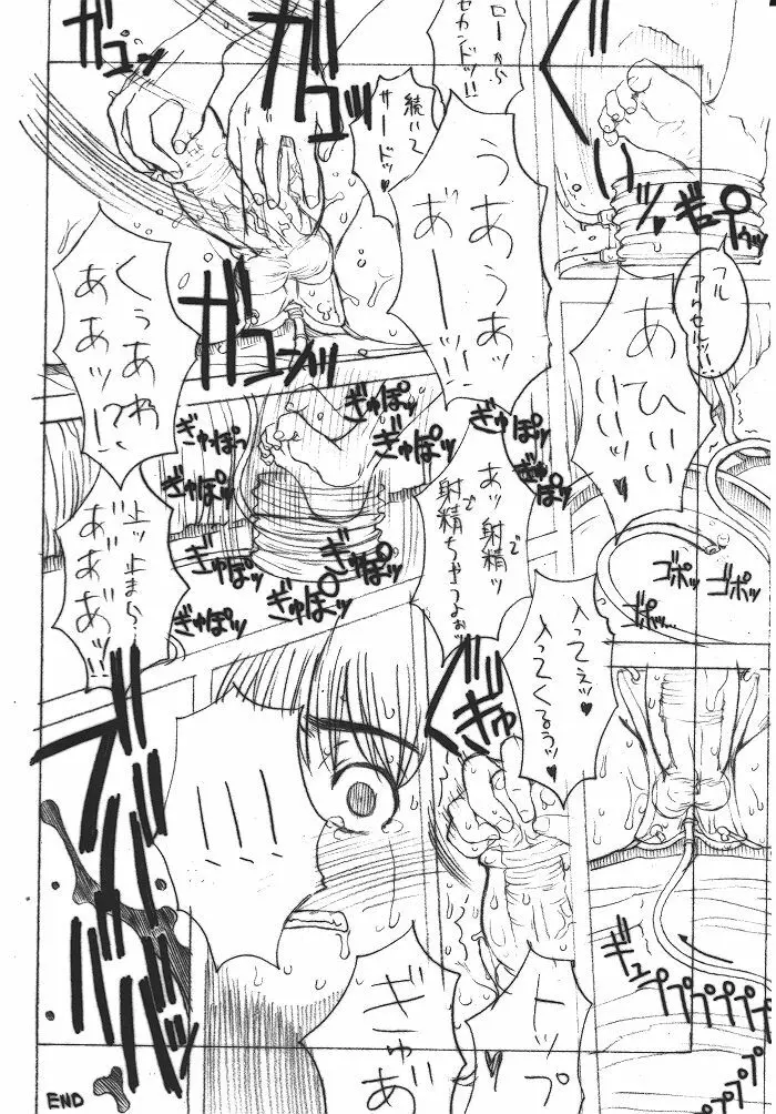 季刊ガーリー - page43