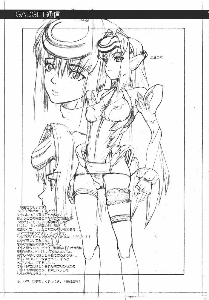 季刊ガーリー - page46