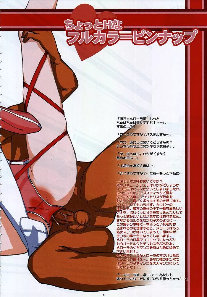 季刊ガーリー - page5