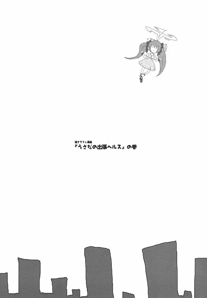 季刊ガーリー - page50