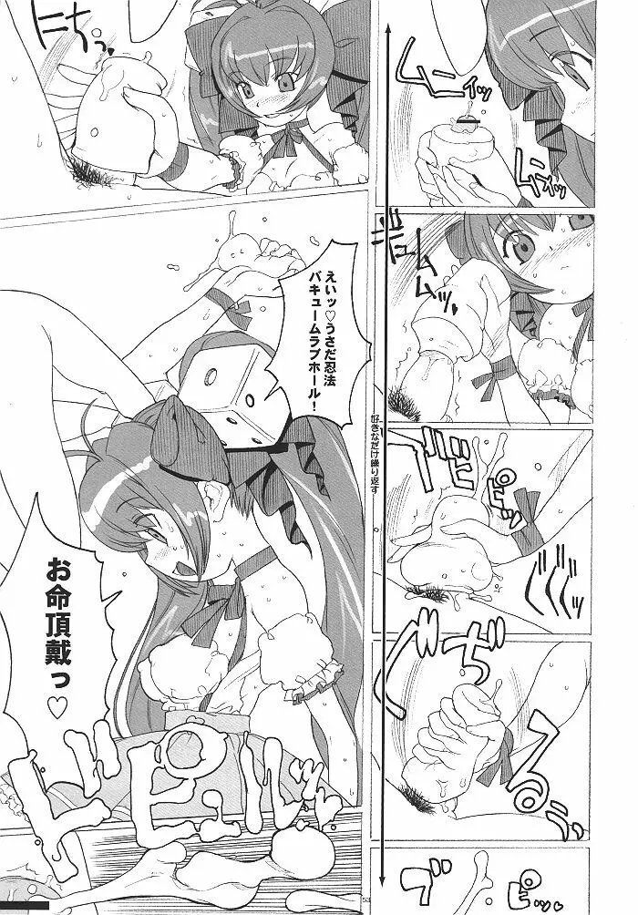 季刊ガーリー - page52