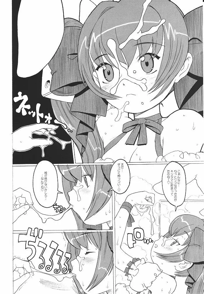季刊ガーリー - page53