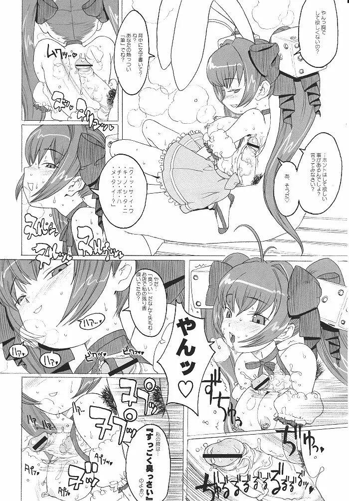 季刊ガーリー - page55