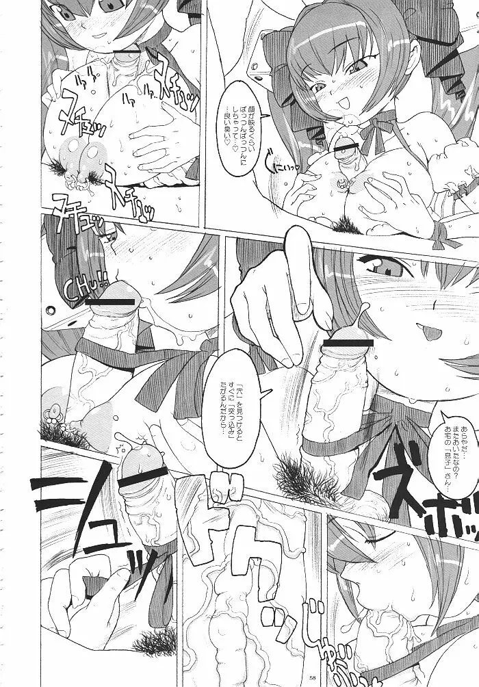 季刊ガーリー - page57