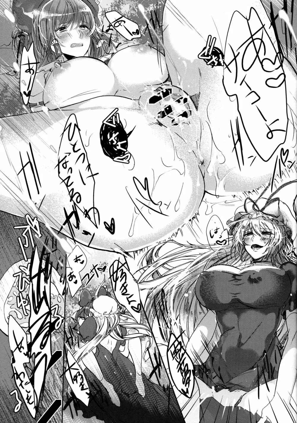 私のことが大好きな博麗の巫女 - page14