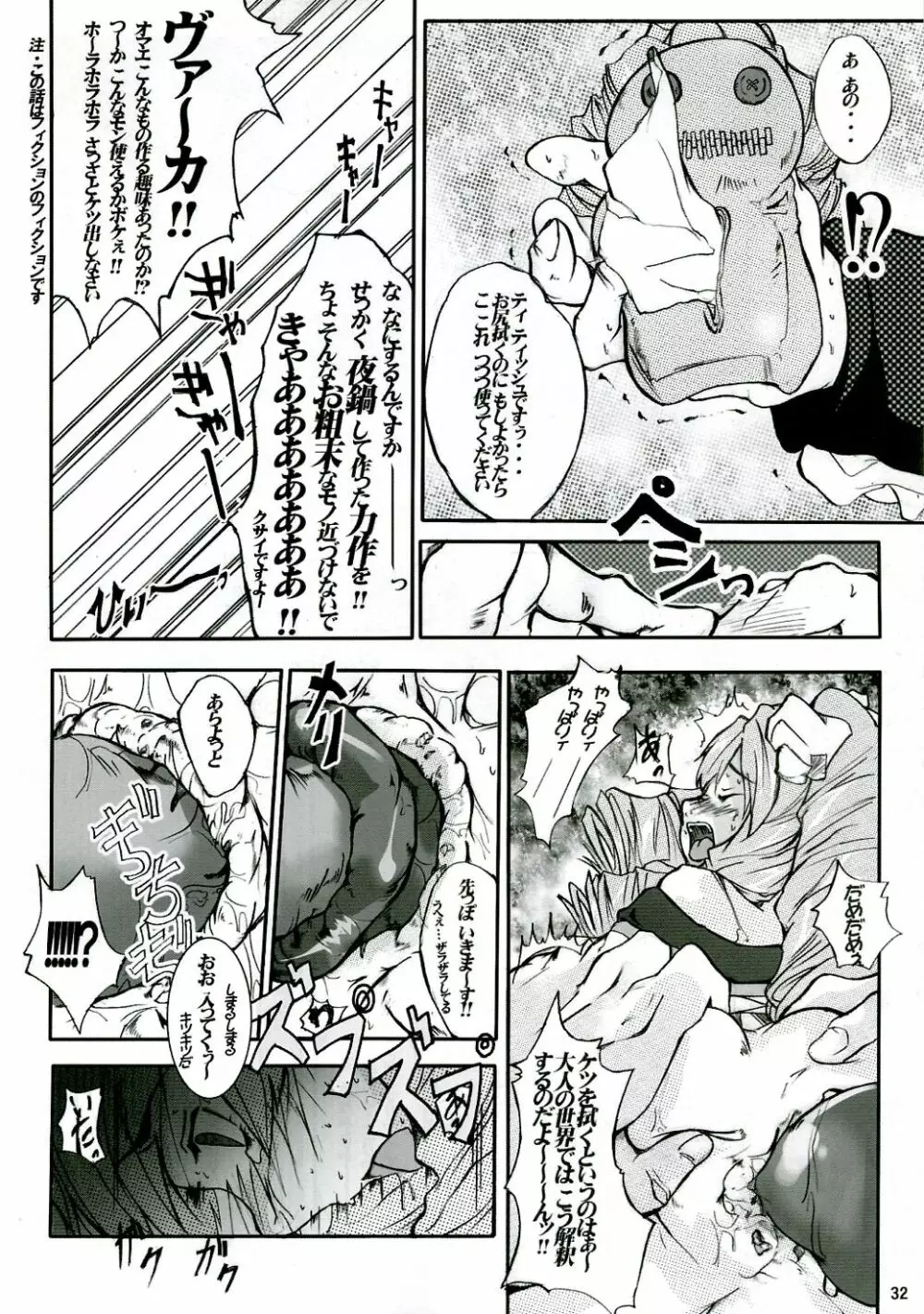 Level UP!! - page31