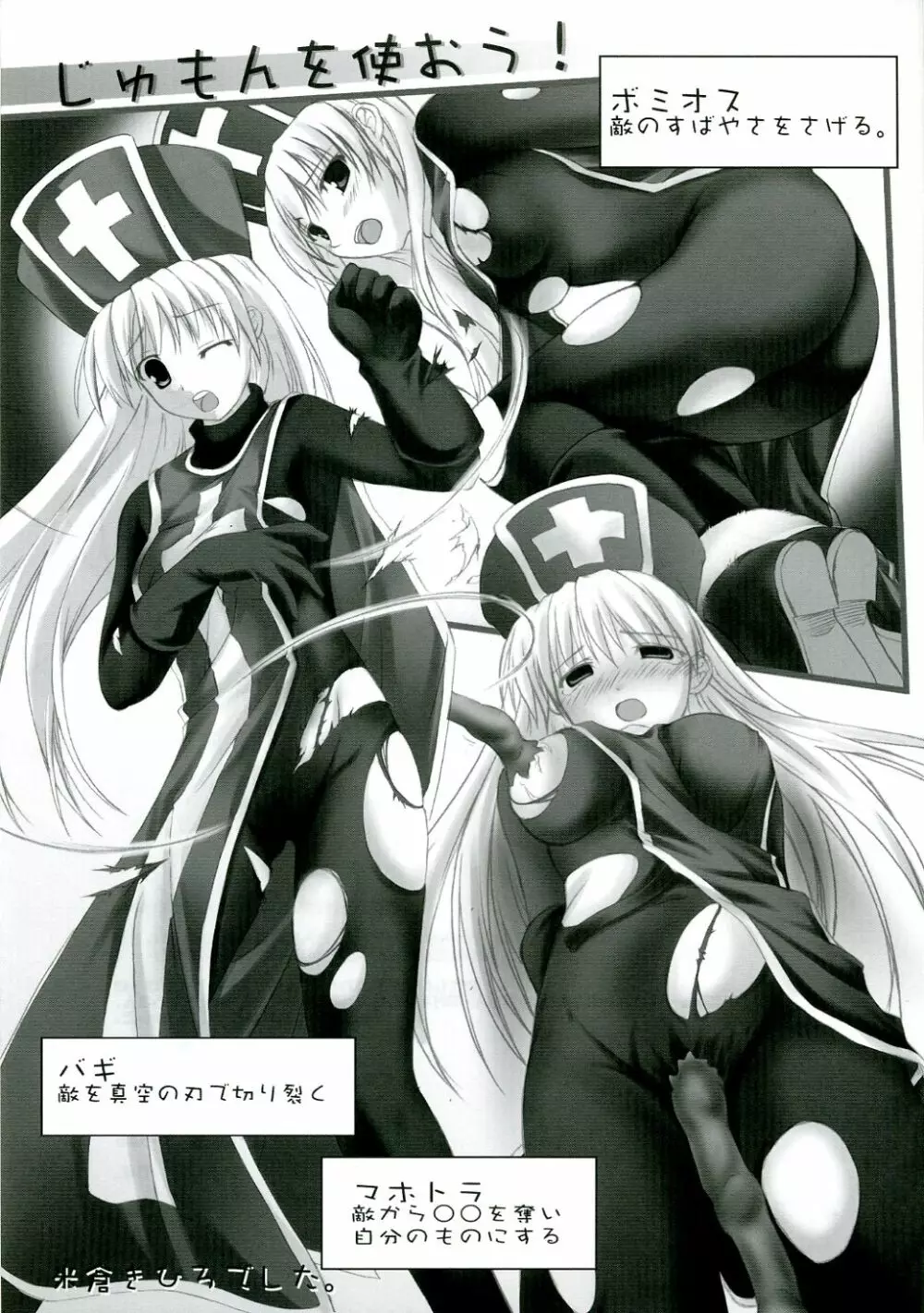 Level UP!! - page38
